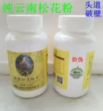 Юньнанская сосна пыльца натуральная сломанная настенная сосна производители пыльцы на искреные прямые продажи 100 грамм 20 юань специальная пыльца сосны