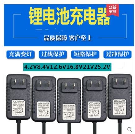 12 6V16 8v21V25 2V1A2A5A lithium battery charger for 12V lithium battery
