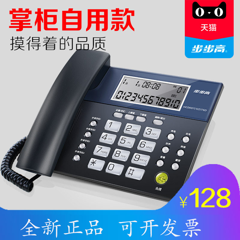 Backgammon 122 office telephone Home business high-end hotel front desk landline battery-free fixed telephone