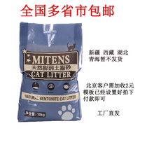 Lingyan cat litter cat sand 10KG Beijing urban new packaging mitens