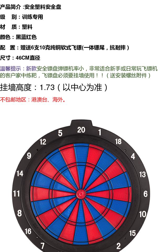 Mục tiêu an ninh 18 inch mới nhắm mục tiêu bay phi tiêu mềm để gửi sáu phi tiêu mềm 20 phi tiêu - Darts / Table football / Giải trí trong nhà bộ phi tiêu cao cấp