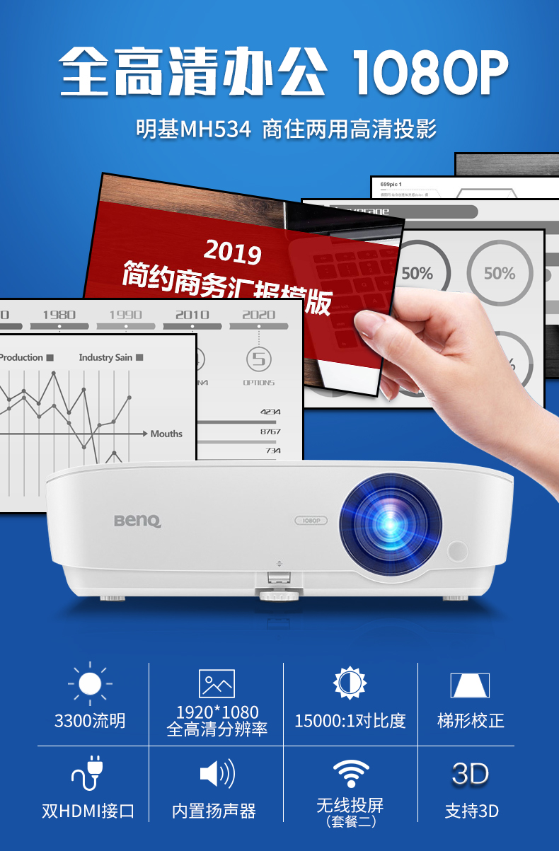 benq BenQ máy chiếu MH534 nhà điện thoại wifi không dây HD 3D rạp hát gia đình máy chiếu văn phòng quảng cáo trên TV màn hình 1080p miễn phí - Máy chiếu