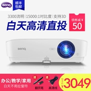 Máy chiếu Benq BenQ MX522h HD 1080P rạp hát tại nhà không có màn hình TV 3D không dây wifi máy chiếu văn phòng thương mại - Máy chiếu