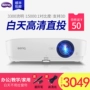 Máy chiếu Benq BenQ MX522h HD 1080P rạp hát tại nhà không có màn hình TV 3D không dây wifi máy chiếu văn phòng thương mại - Máy chiếu máy chiếu giá rẻ dưới 1 triệu