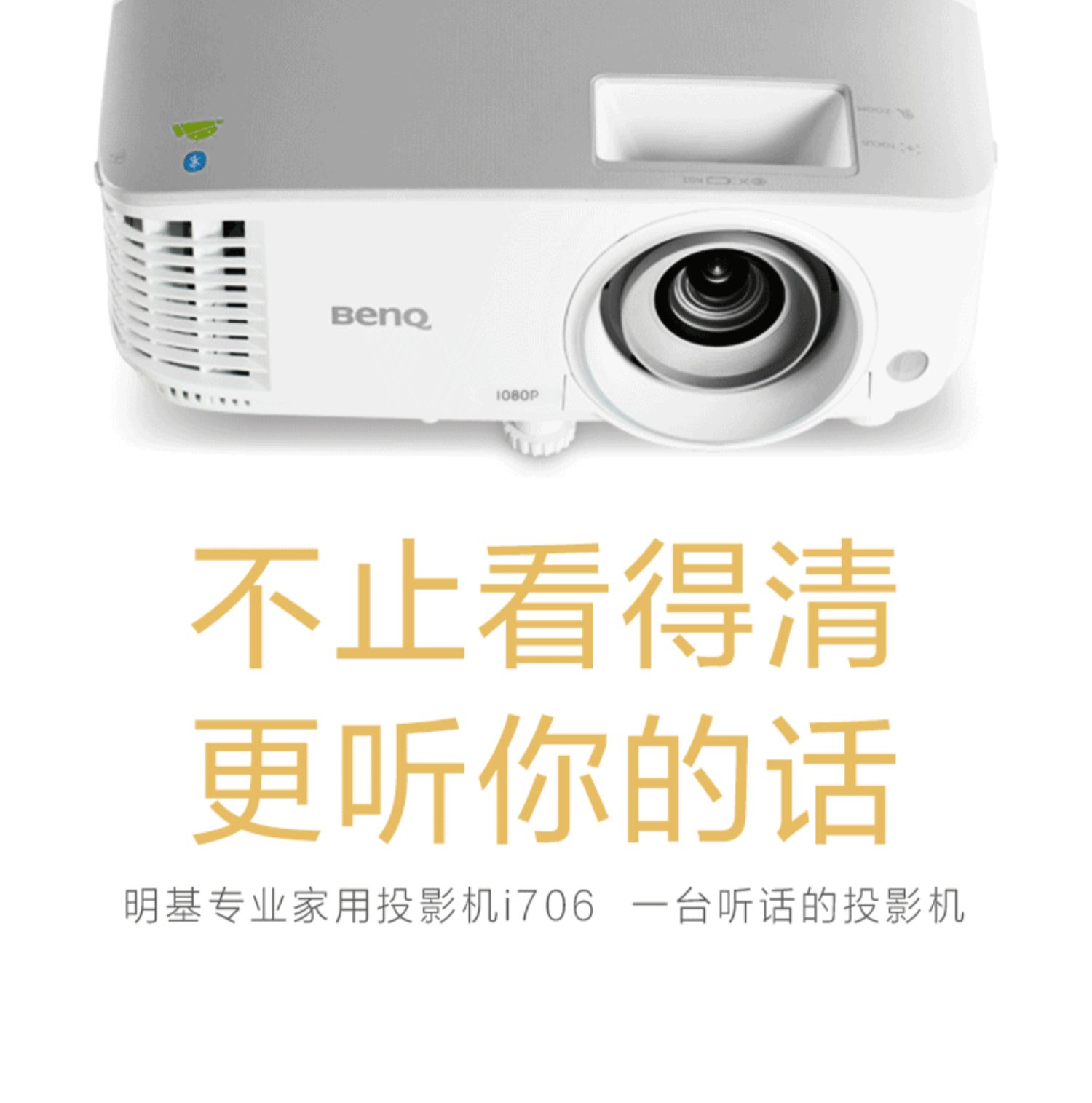 Máy chiếu thông minh BenQ mới i706 (nâng cấp i705) gia đình HD Blu-ray 3D Android không dây wifi máy chiếu tại nhà điện thoại di động không có màn hình không có màn hình máy chiếu TV - Máy chiếu