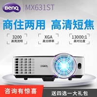 Máy chiếu Benq BenQ MX631ST Văn phòng tại nhà giảng dạy hỗ trợ tập trung ngắn Máy chiếu 3D 1080P - Máy chiếu máy chiếu mini bluetooth