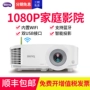 Máy chiếu BenQ BenQ E580 văn phòng kinh doanh thông minh họp nhà HD không dây wifi Máy chiếu thương mại Bluetooth 1080P máy chiếu mini android