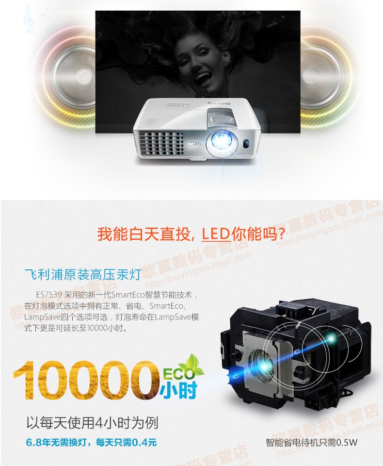 Máy chiếu ngắn Benq BenQ es7539 văn phòng giảng dạy HD 1080P điện thoại di động Máy chiếu 3D gia đình