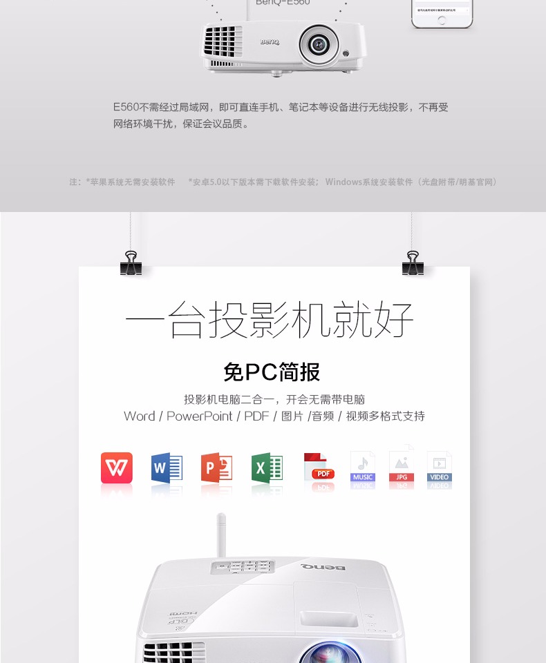 Máy chiếu thông minh BENQ BenQ E560 đào tạo tại nhà văn phòng HD màn hình rộng wifi không dây điện thoại di động