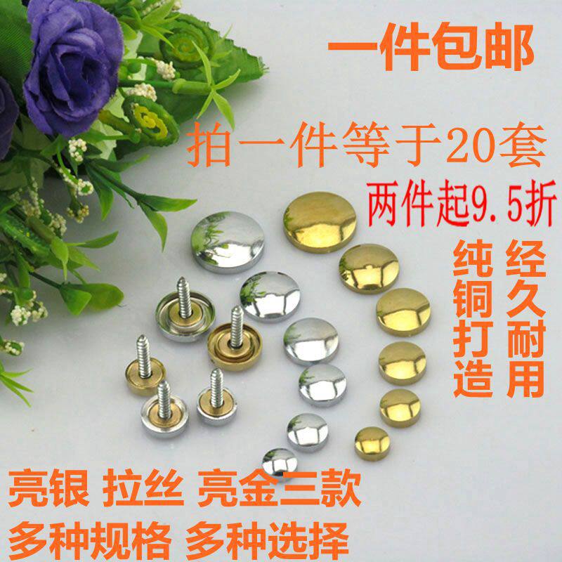 All copper mirror nails Bronze mirror nails Decorative nails Decorative cover Advertising screws Advertising nails Glass mirror nails 10-25MM
