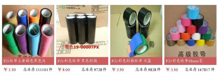 Băng keo màu F21 rộng 58MM rộng 50Y dài màu nâu đất nâu vàng xám nâu đầy đủ 298 nhân dân tệ