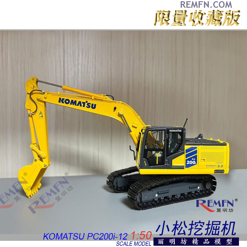 25年必买限量版小松挖掘机模型｜1:50合金工程车PC200i-12种草