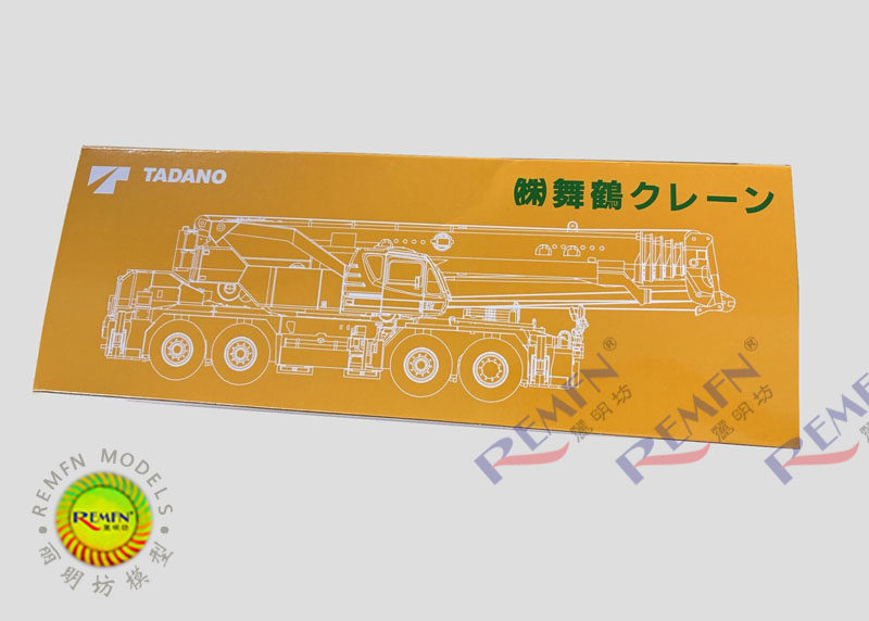 黄色Tadano多田野GREVO舞鹤GR1000N起重机模型测评！1:50比例收藏党狂喜