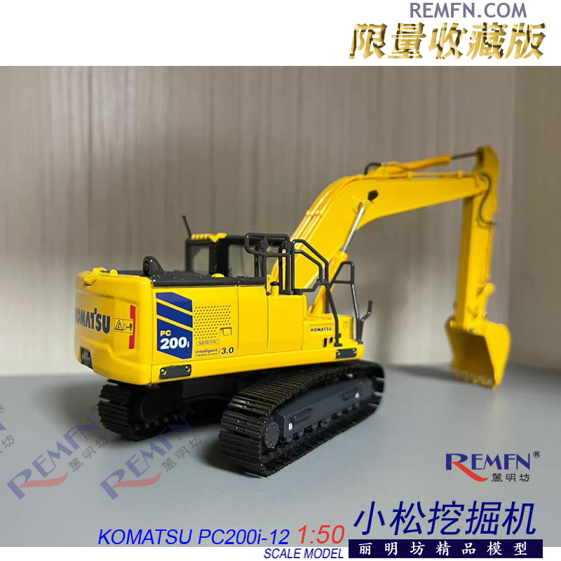 25年必买限量版小松挖掘机模型｜1:50合金工程车PC200i-12种草