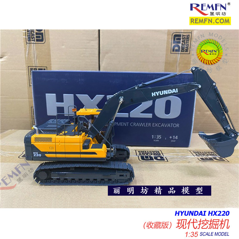 1:35 HYUNDAI 现代HX220 挖掘机模型：迷你版工程巨匠，收藏级精品！-手
