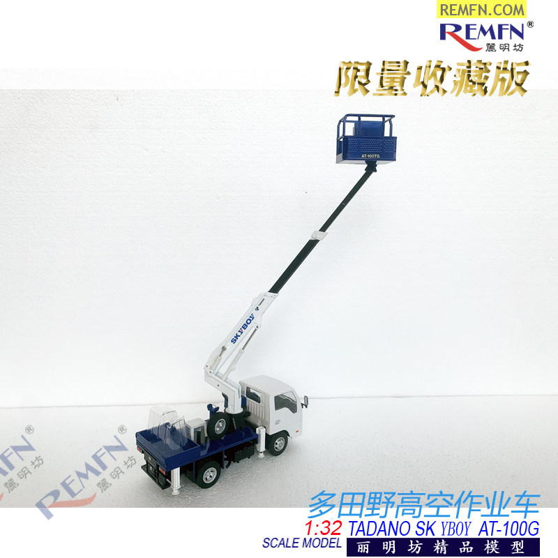 TADANO SKY BOY 高所作業車模型 Yahoo!オークション - 未使用品 タダノ