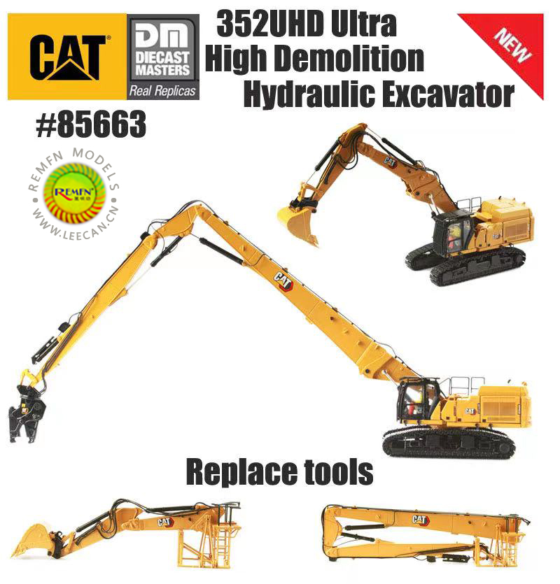 DM限量版1:50 CAT 352 卡特拆樓機挖掘勾機合金工程車模型85663
