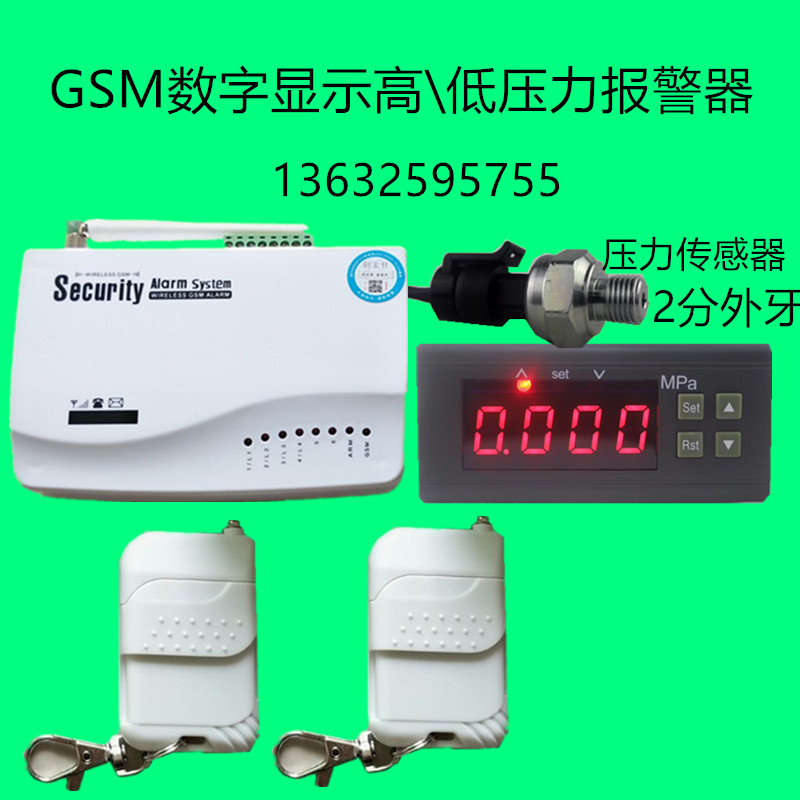 GSM pressure siren water pressure oil pressure gas pressure alarm (will pull the number to inform the owner)