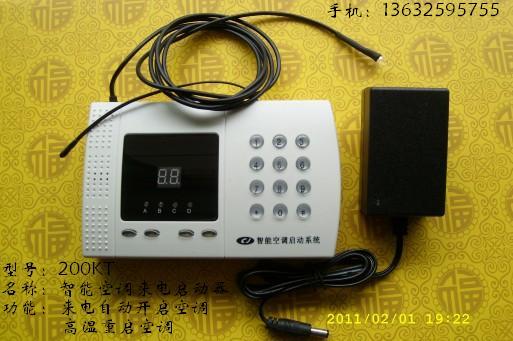 Air conditioner automatic starter Air conditioner incoming call self-starter Power-off memory module 200KT Enhanced