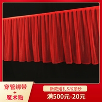 Wedding props S ceiling yarn cloud top yarn is not easy to wrinkle wedding supplies stage ceiling decoration American yarn