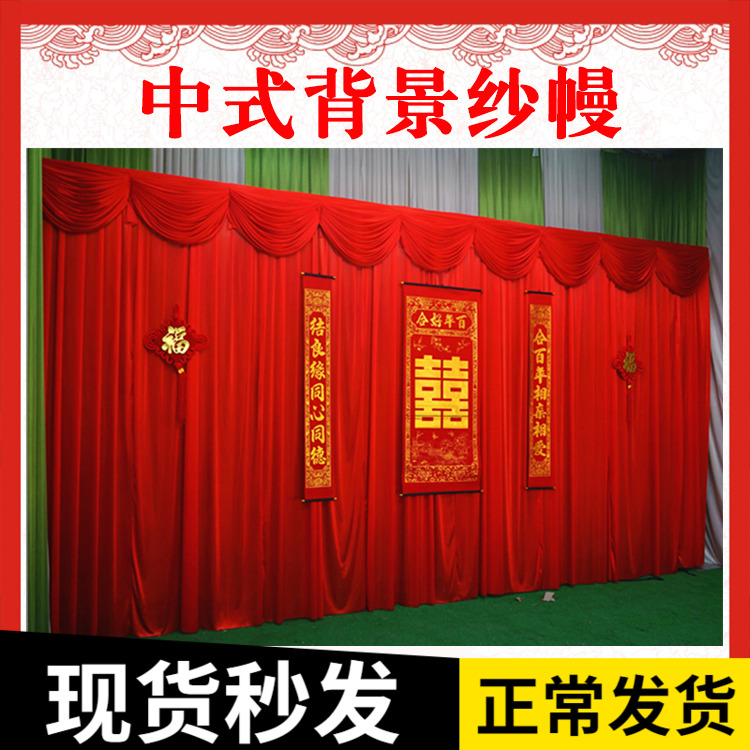 Chinese wedding background Mantle Big Red Wedding mantle Mantle Yarn mantle Chinese wedding background Mantle Stage Background