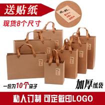 。 Packing bag packing bag small fresh small kraft paper bag pure handmade pastry handmade chili sauce eco bag