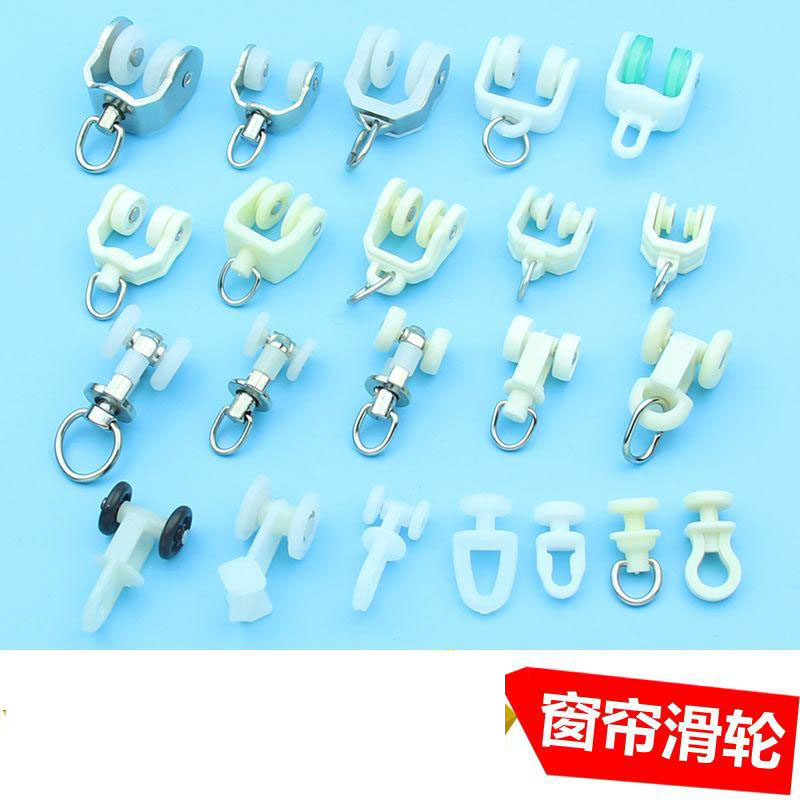 Roller old-fashioned shading pulley Thickened Curtain Rail Pulley Hook Ring Accessories Hanger Runner track