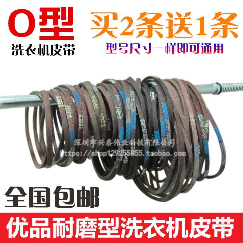 Machine Motor Drive Belt Electric Triangle Belt Fully Automatic Belt Conveyor Belt Universal