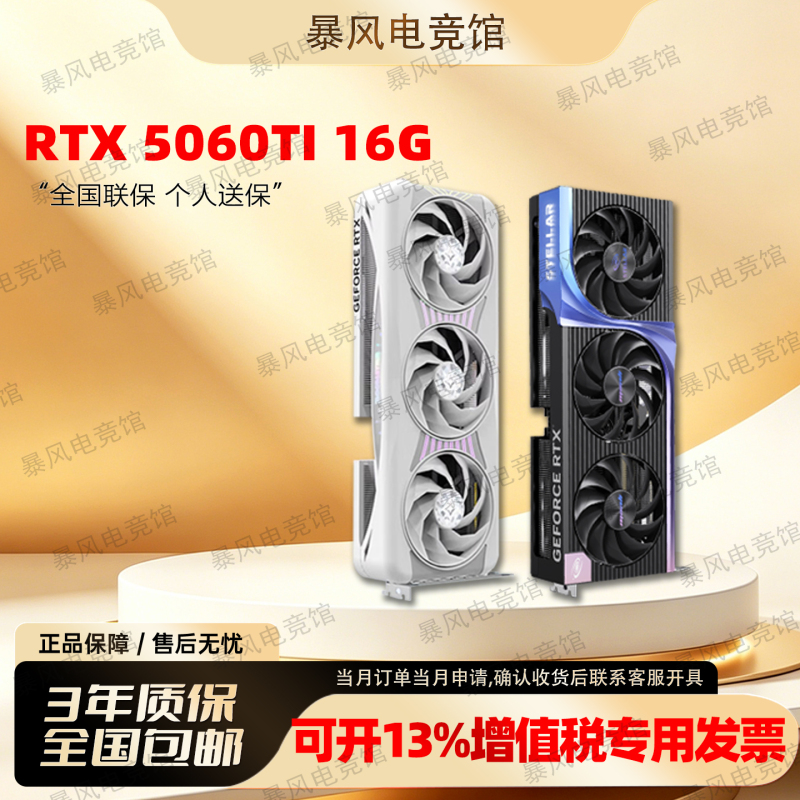 Brand New Colorful Inno3D Rtx5060Ti 16g Tomahawk/Magic Eagle 5060Ti 16g Super Ice Dragon Graphics Card Brand New Colorful Inno3D Rtx5060Ti 16g Tomahawk/Magic Eagle 5060Ti 16g Super Ice Dragon Graphics Card