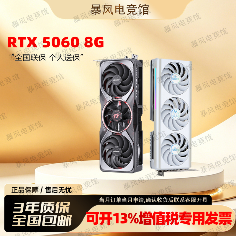 Colorful Rtx5060 8g Tomahawk 5060 8g Gigabyte Aorus Rtx5050/3060 Gaming Graphics Card