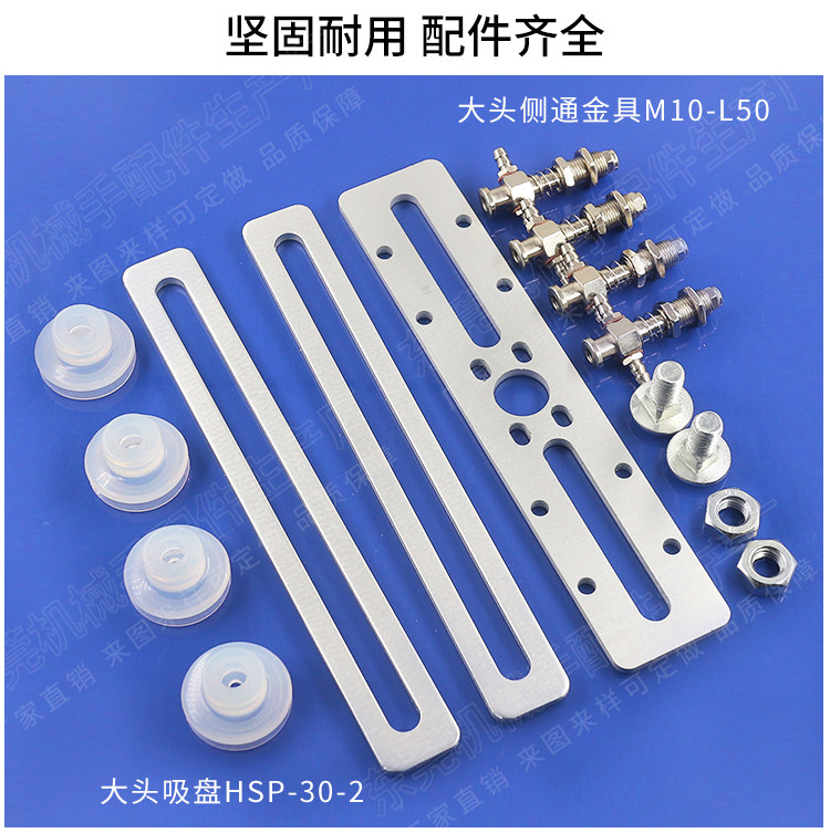 Вакуумные Чак 斜臂机治具架 机械手配件 治具配件 轻型治具架 天行真空吸盘金具