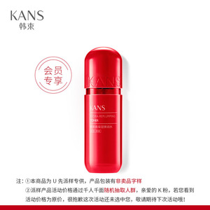 天猫U先：4.9元包邮 韩束红胶囊水20ml