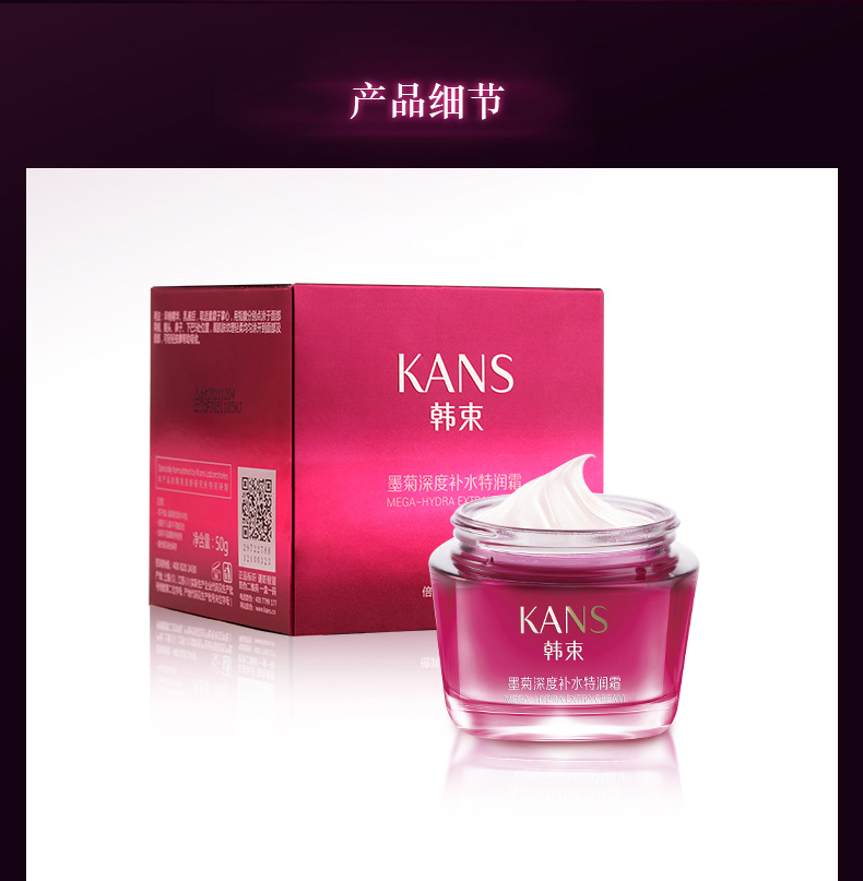 Han Shuju bổ sung Ink Moss Deep Moisturising Cream Kem dưỡng ẩm cho sinh viên chính hãng dưỡng ẩm nivea