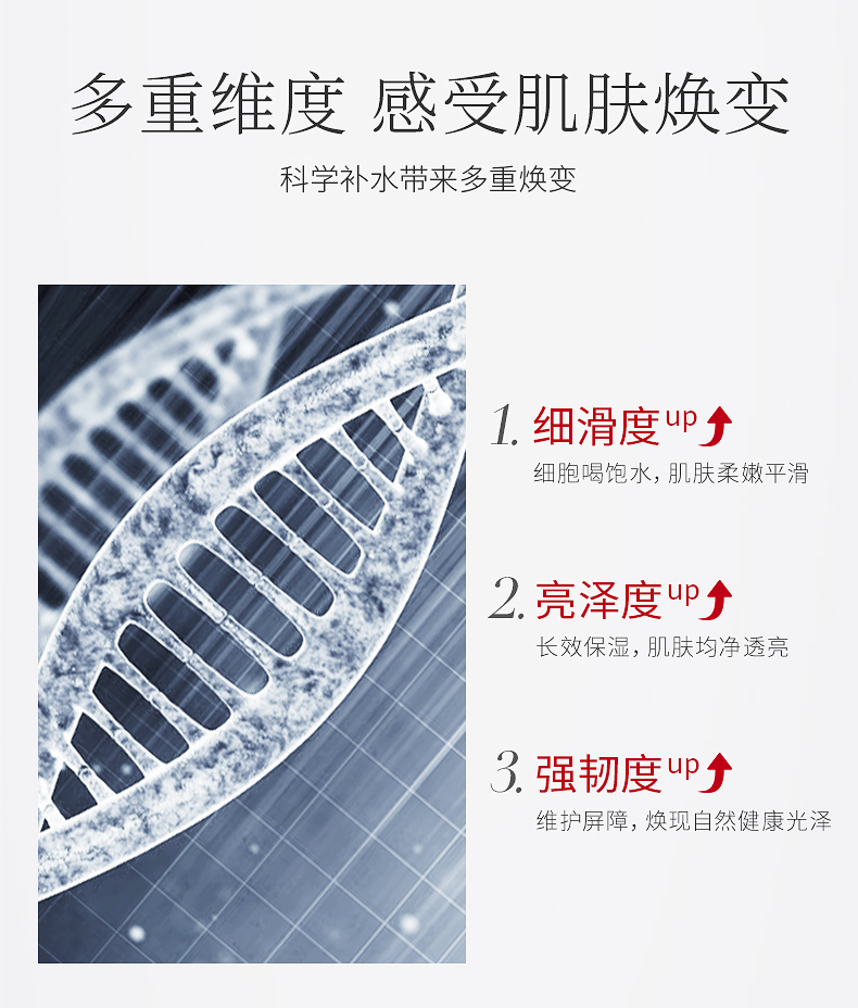韩束 高机能红胶囊精华水 50ml 买一送一 图7