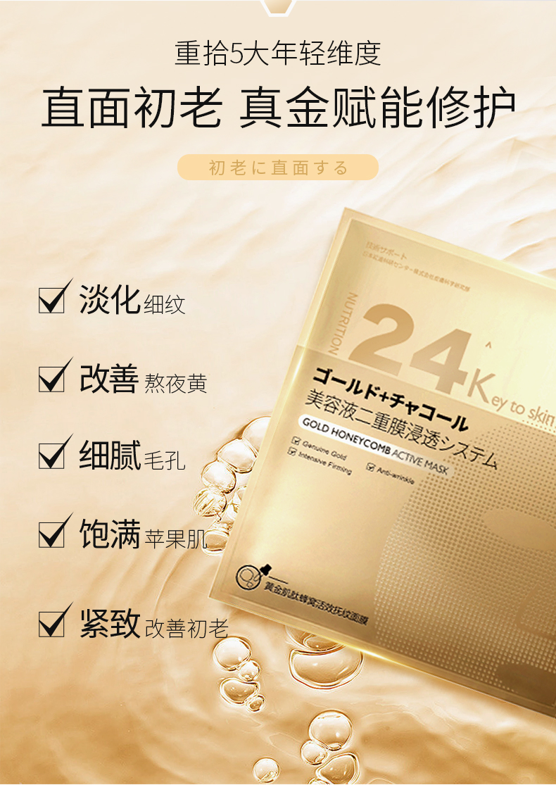 买1盒送1盒 韩束 金刚侠 黄金肌肽蜂窝活效抚纹面膜 5片/盒 图3