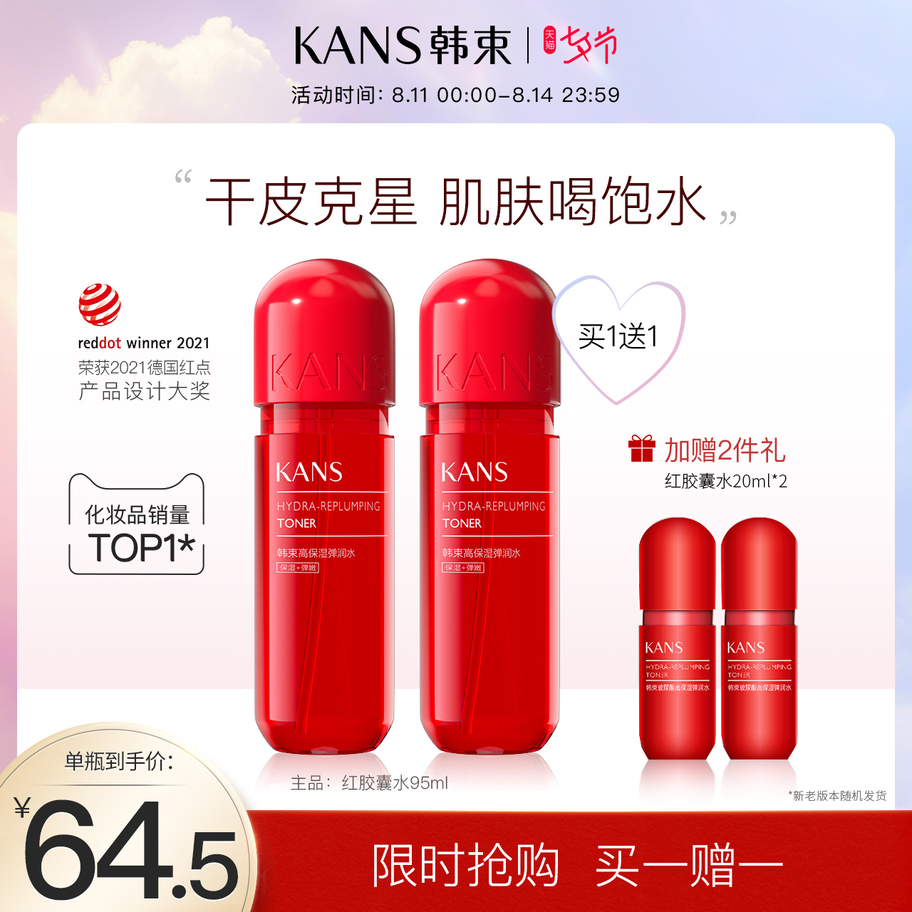 Han Shuhong Capsule High-function elastic moisturizing toner Hyaluronic acid Deep moisturizing High moisturizing lightening dry lines Essence water