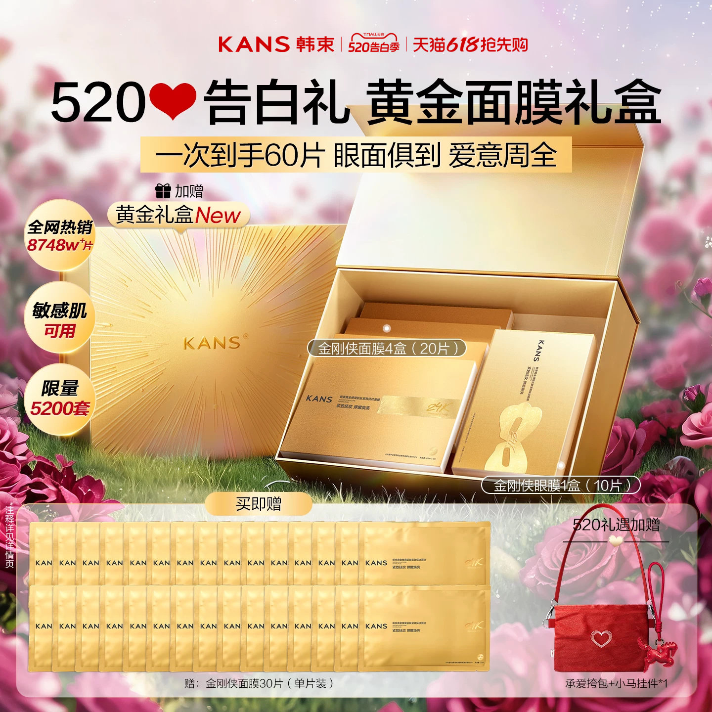[Тянь Сюнин в том же стиле] Han Shu Golden Collagen Cannon Укрепляющая маска против морщин и осветляющих линий King Kong Man Mask Увлажняющая и осветляющая