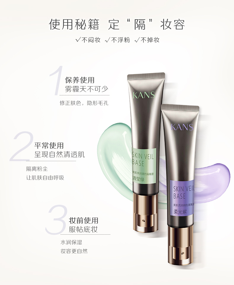 Han Shu trang web chính thức cửa hàng flagship vẻ đẹp đích thực sáng màu kem cách ly trang điểm khỏa thân ánh sáng trang điểm front concealer giữ ẩm cách ly che khuyết điểm môi innisfree
