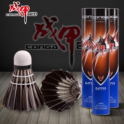 战甲鸭毛羽毛球12只装