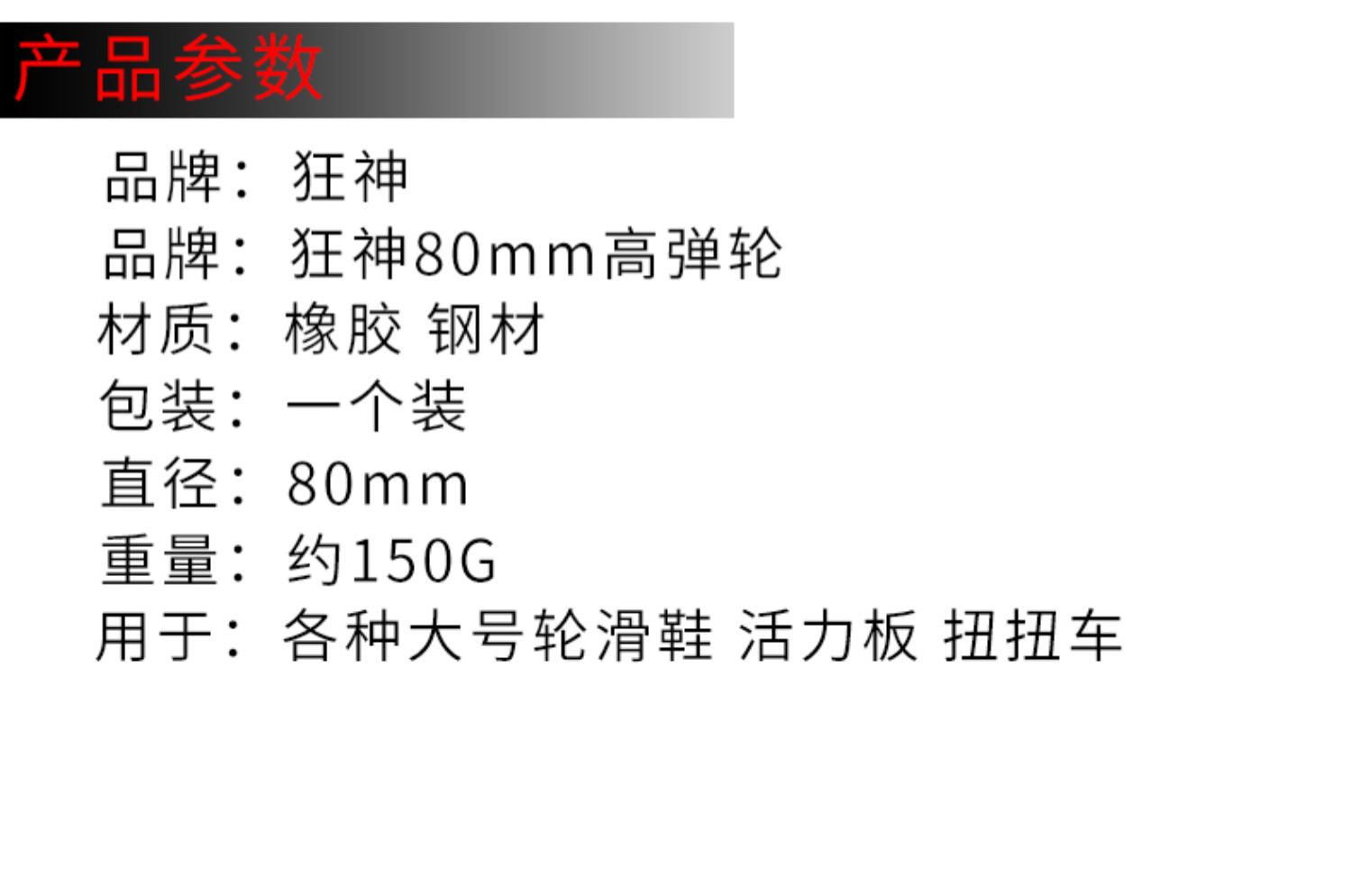Mad God Dragon Rocket Bat Board Hai chiếc xe tay ga hai bánh Vitality Wheel Wheel Phụ kiện ván trượt Flash - Trượt băng / Trượt / Thể thao mạo hiểm giày thể thao trượt patin