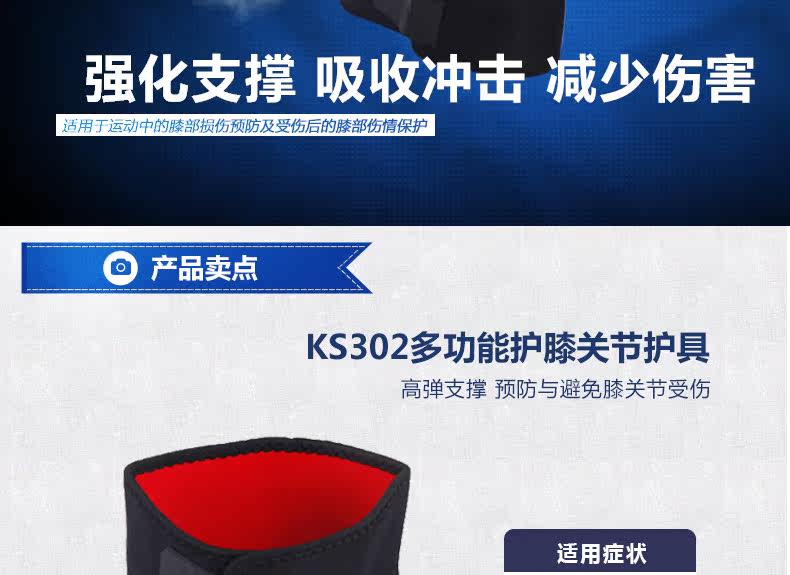 Protection sport - Ref 592774 Image 6