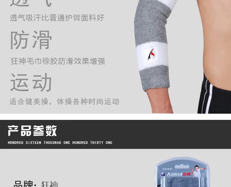 Protection sport - Ref 592798 Image 8