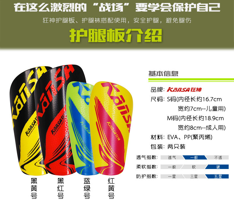 Protection sport - Ref 592809 Image 7