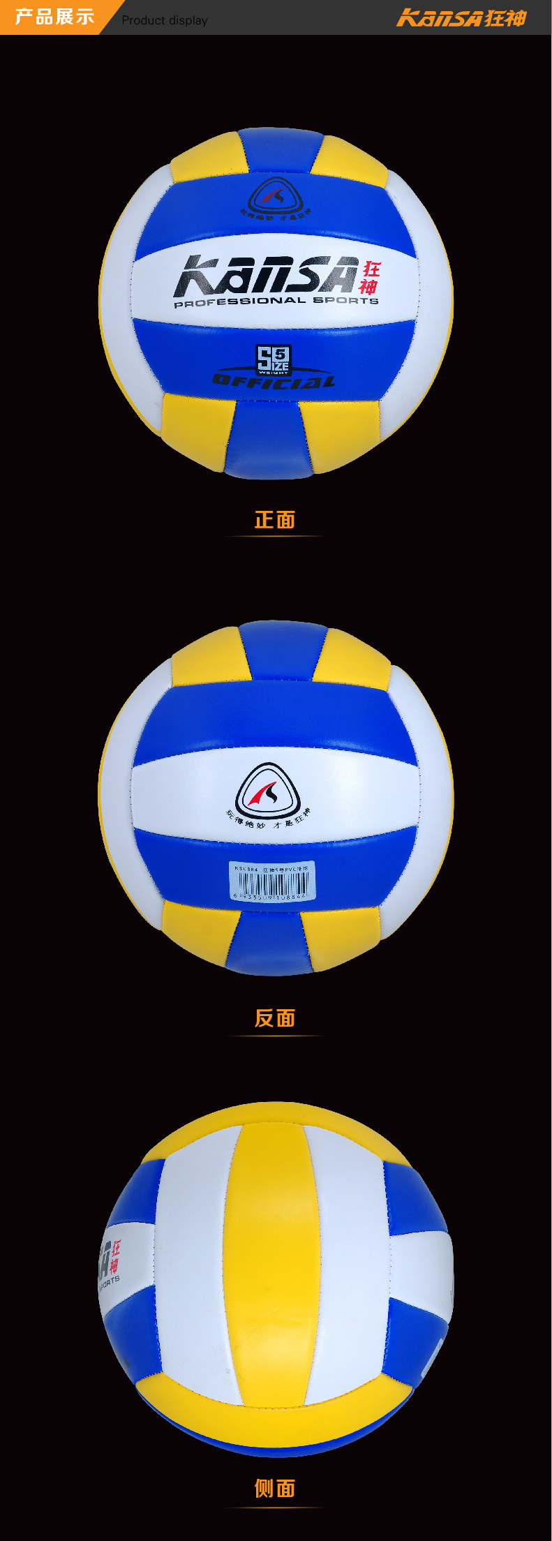 Ballon de volley - Ref 2014880 Image 5