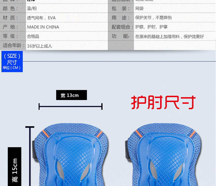 Protection sport - Ref 592782 Image 6