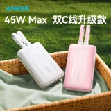 [3C сертифицирован для посадки на самолет] Дорожный блок питания Anker поставляется с компактным портативным блоком питания мощностью 45 Вт и емкостью 20 000 мАч. Новая версия 2025 года подходит для Apple 17 Huawei Xiaomi.