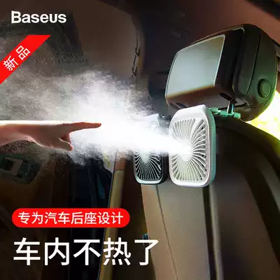 Bei Si car rear exhaust fan portable home desktop light and thin folding USB rear seat powerful mute small electric fan