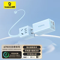Синий удлинитель, 67W, 1.5м