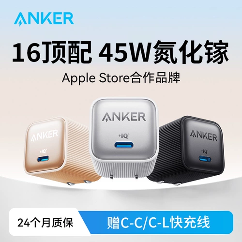 Apple, совместимый iPhone 16, зарядное устройство, штекер с зарядкой, мобильный телефон, комплект, 45W, 16promax, iphone, официальный продукт