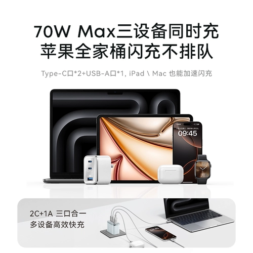 Huawei, xiaomi, совместимое зарядное устройство с зарядкой, мобильный телефон, ноутбук, 70W, iphone, macbook